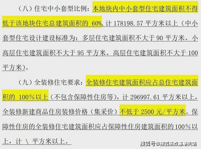 代之城(预约热线)网站--上海房天下J9真人游戏第一品牌2024华发时(图8)